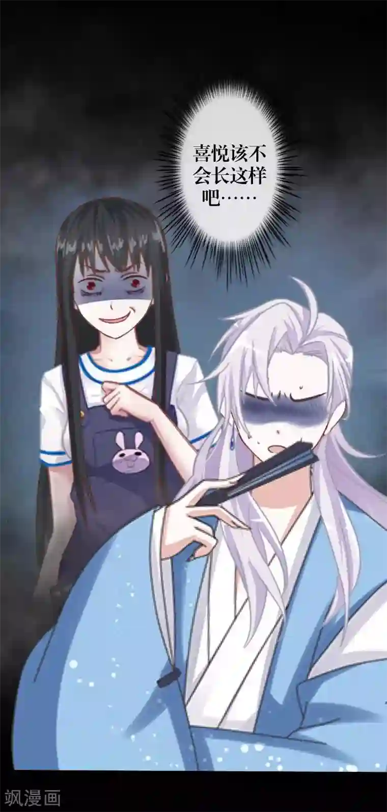 九尾冥恋第57话 研制解药