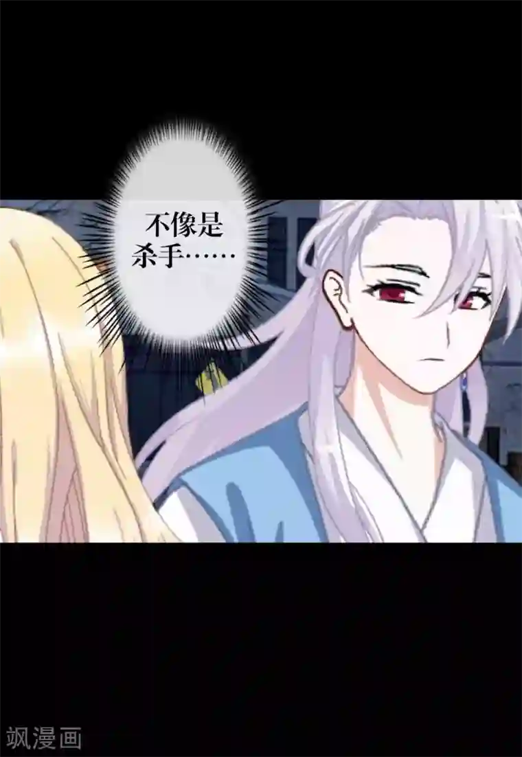 九尾冥恋第57话 研制解药