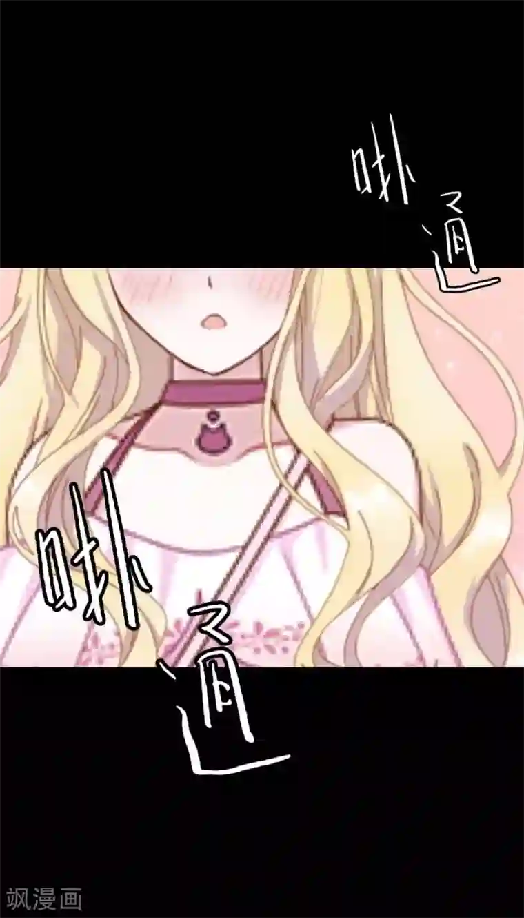 九尾冥恋第57话 研制解药