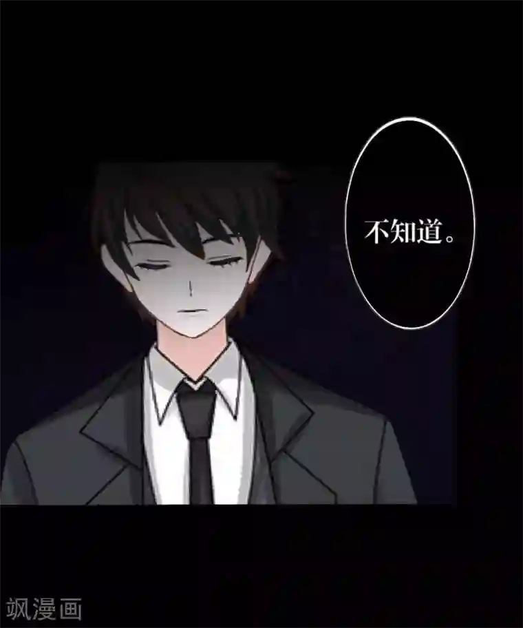 九尾冥恋第57话 研制解药