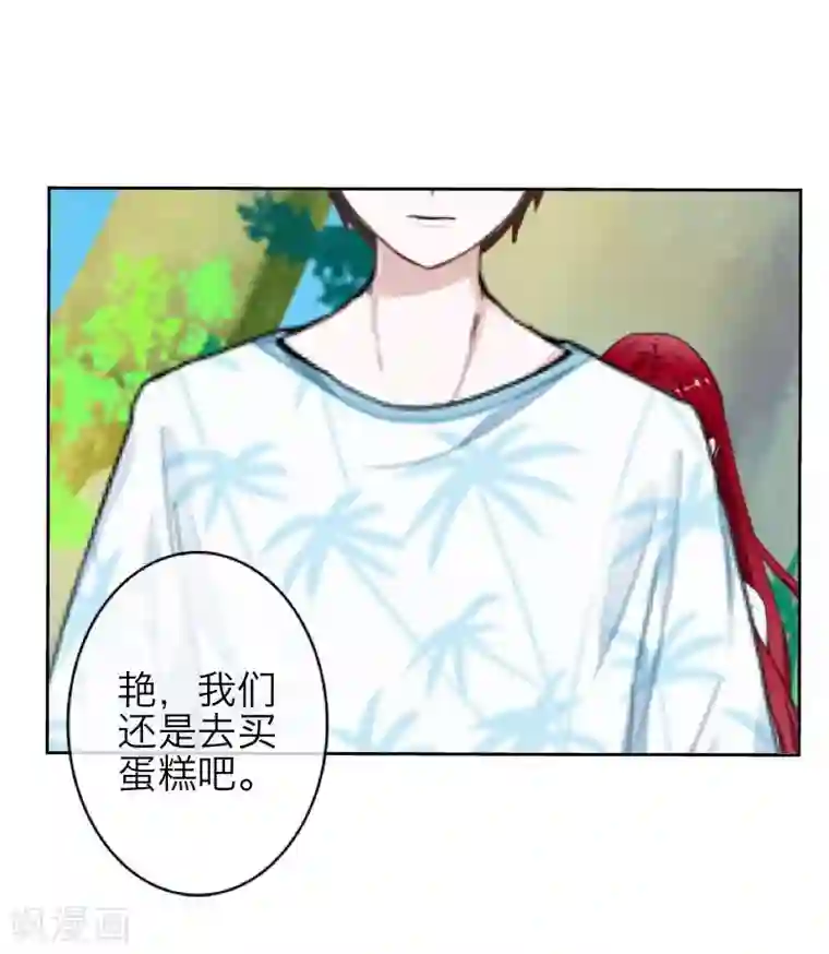 九尾冥恋第59话 颜控