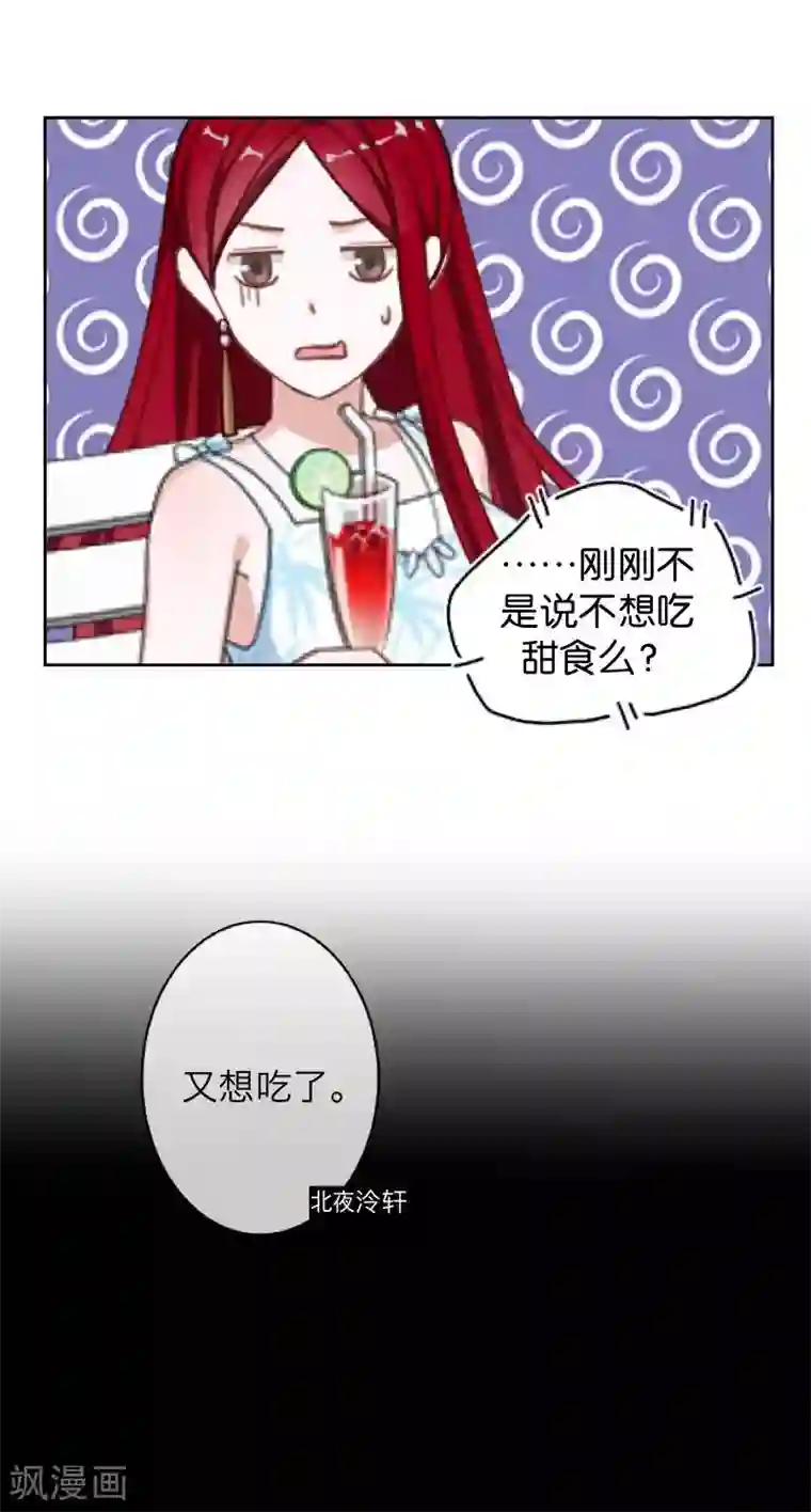 九尾冥恋第59话 颜控