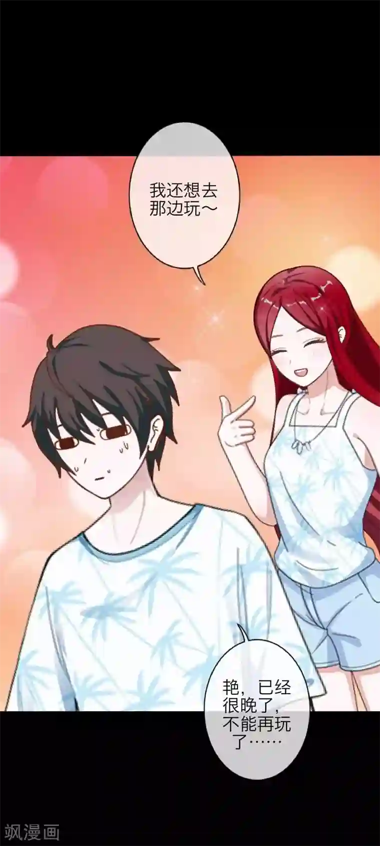 九尾冥恋第59话 颜控