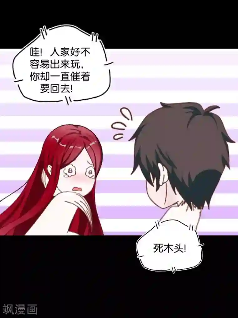 九尾冥恋第59话 颜控