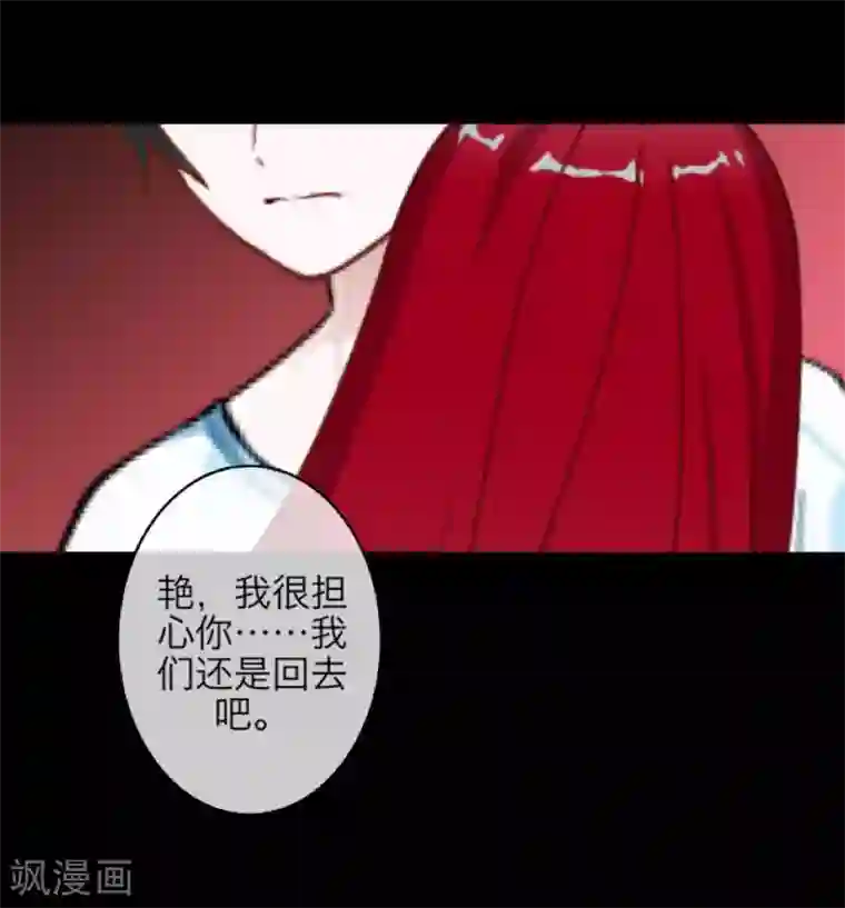 九尾冥恋第59话 颜控