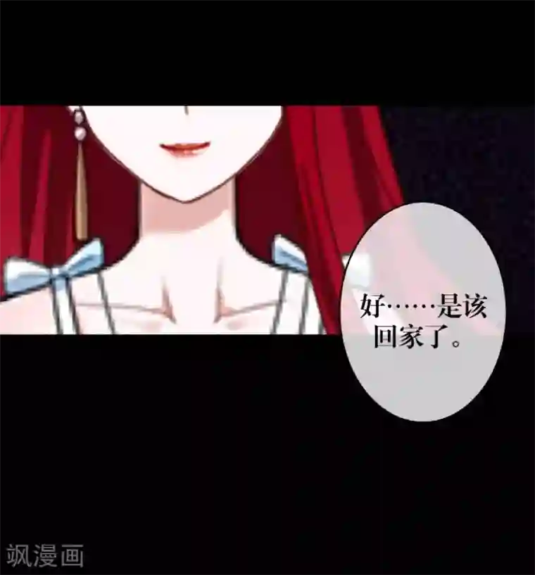 九尾冥恋第59话 颜控