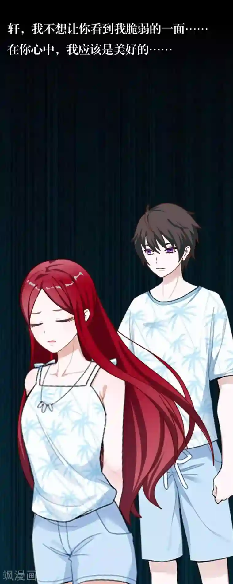 九尾冥恋第59话 颜控