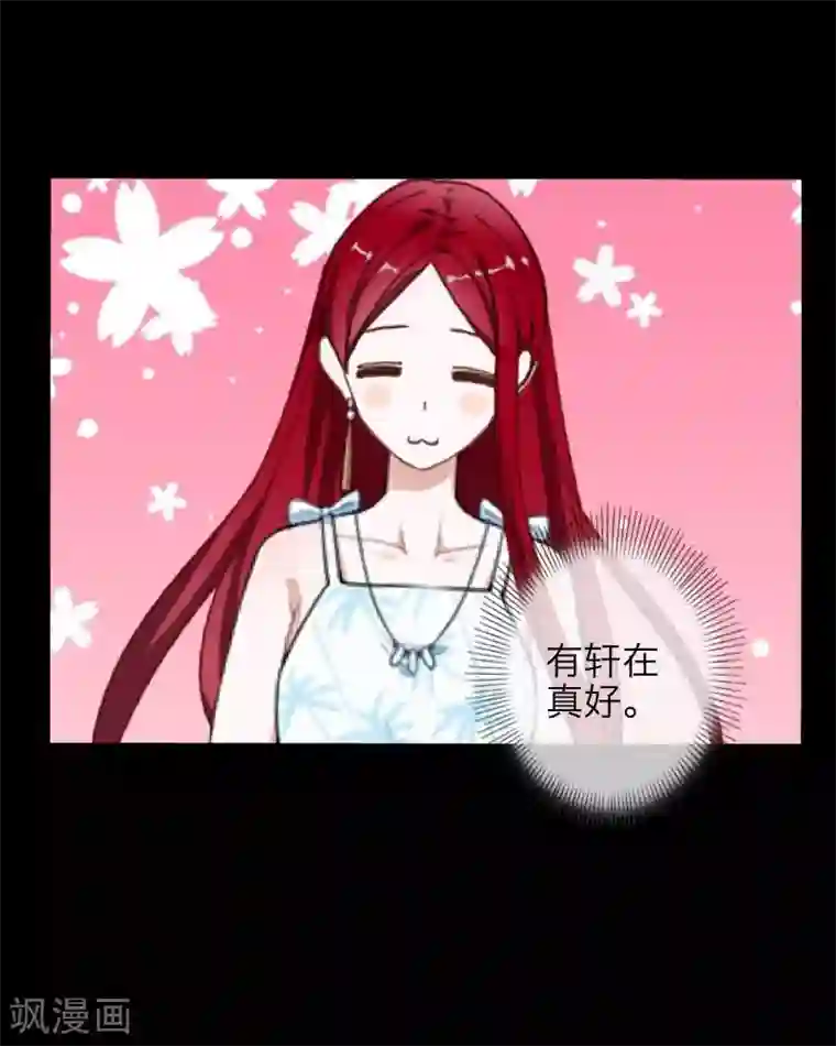 九尾冥恋第59话 颜控