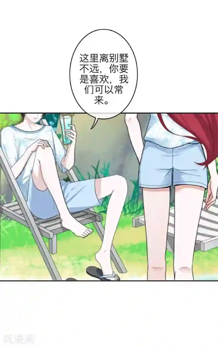 九尾冥恋第59话 颜控