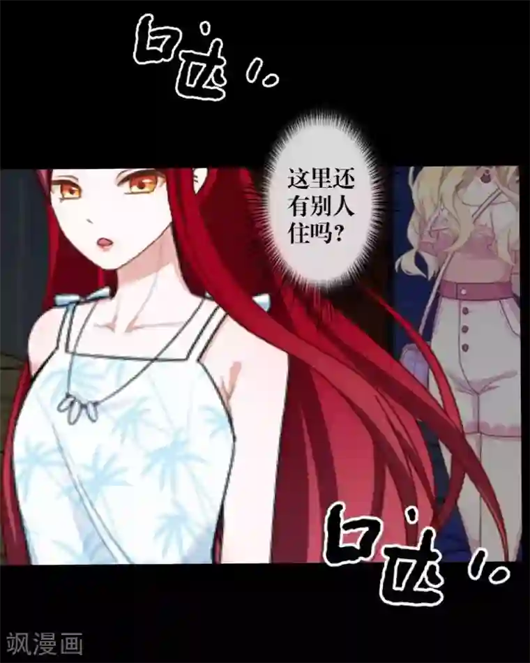 九尾冥恋第59话 颜控