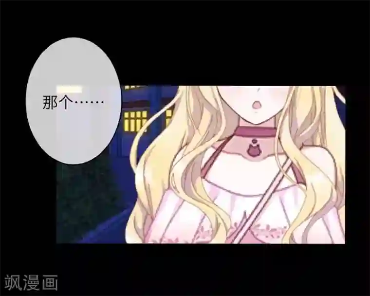 九尾冥恋第59话 颜控