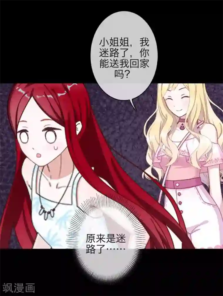 九尾冥恋第59话 颜控