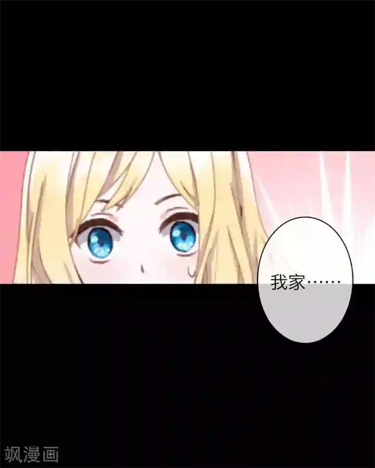 九尾冥恋第59话 颜控