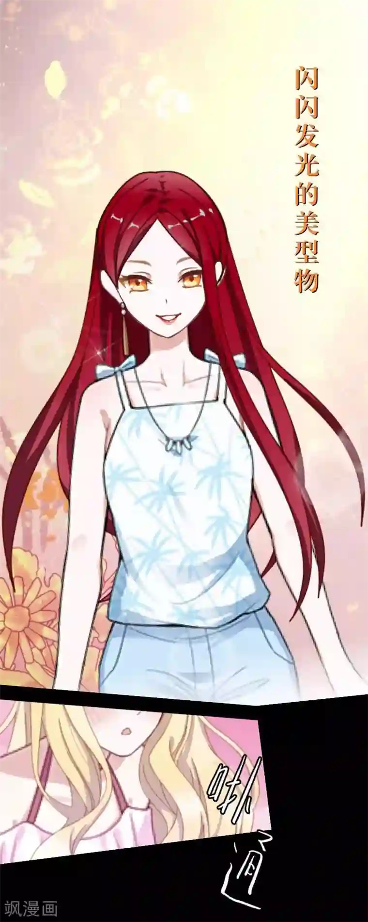 九尾冥恋第59话 颜控