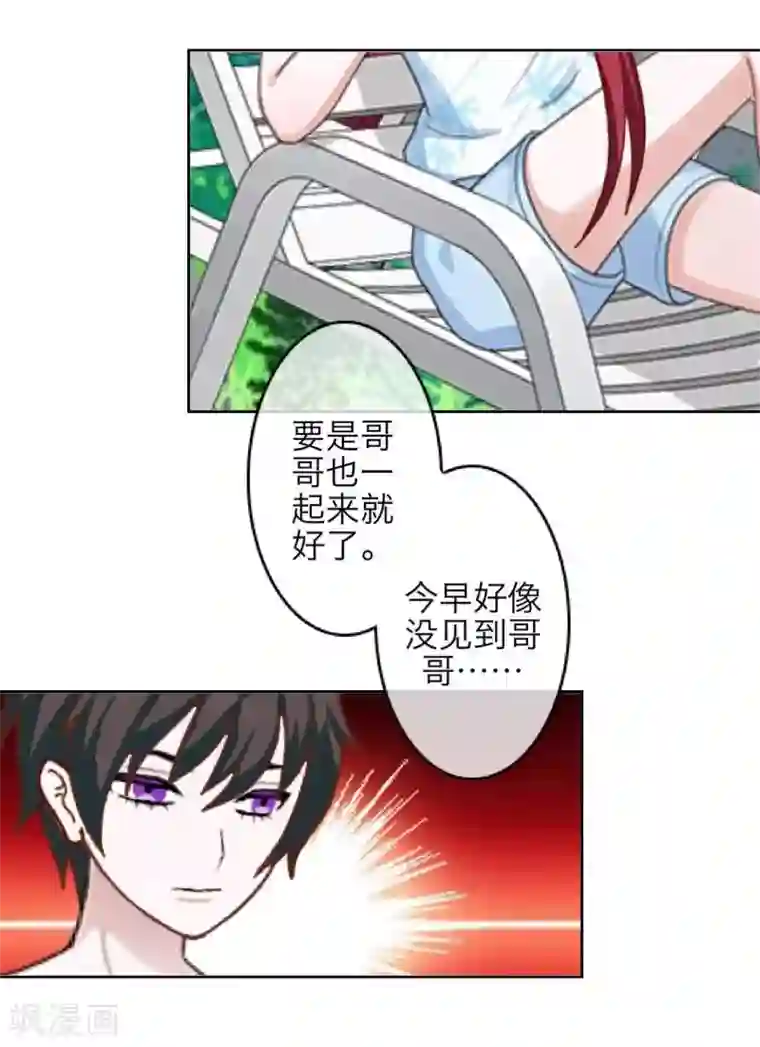 九尾冥恋第59话 颜控