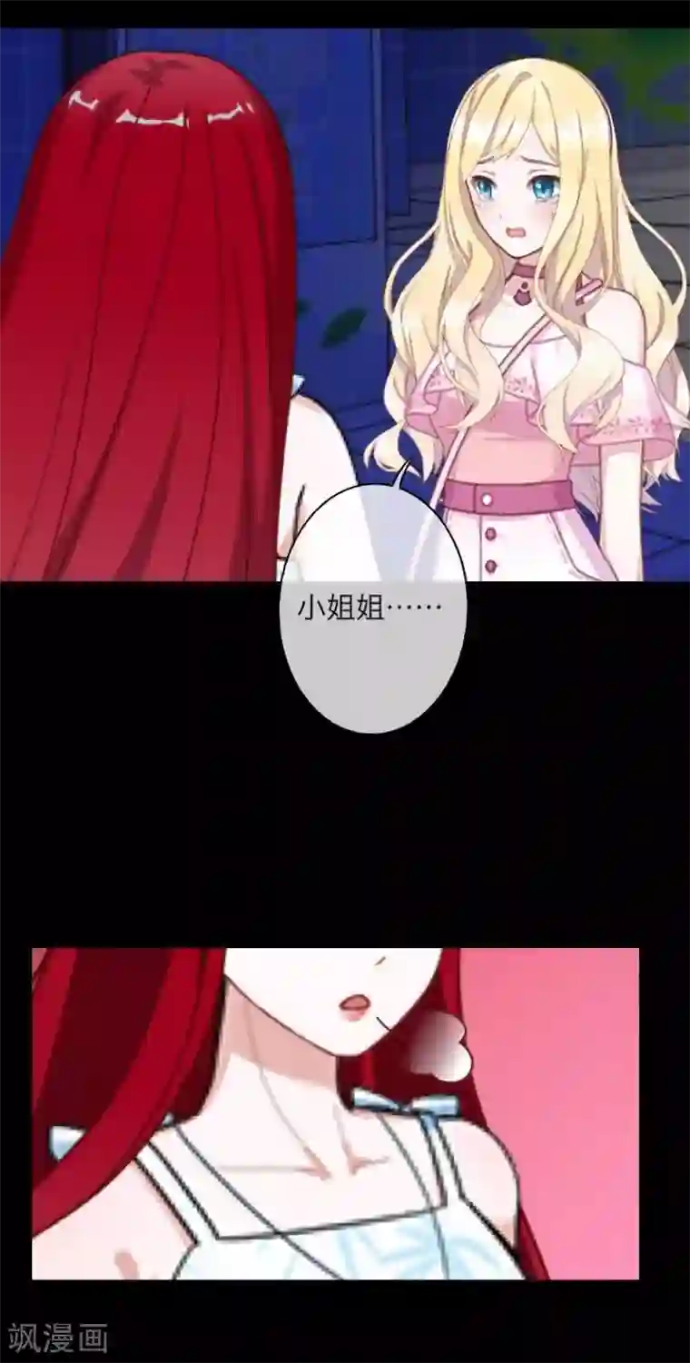 九尾冥恋第59话 颜控