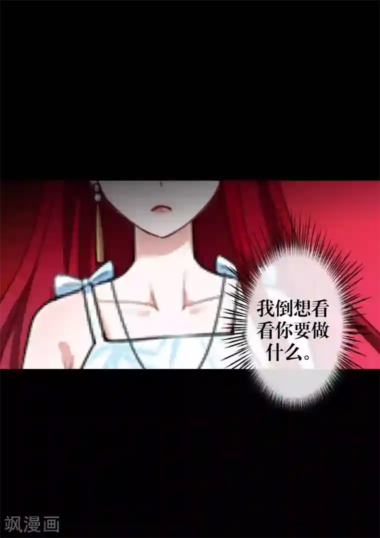 九尾冥恋第59话 颜控