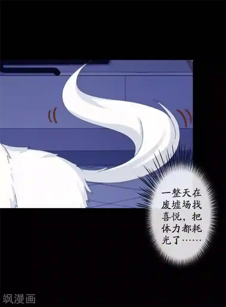 九尾冥恋第59话 颜控