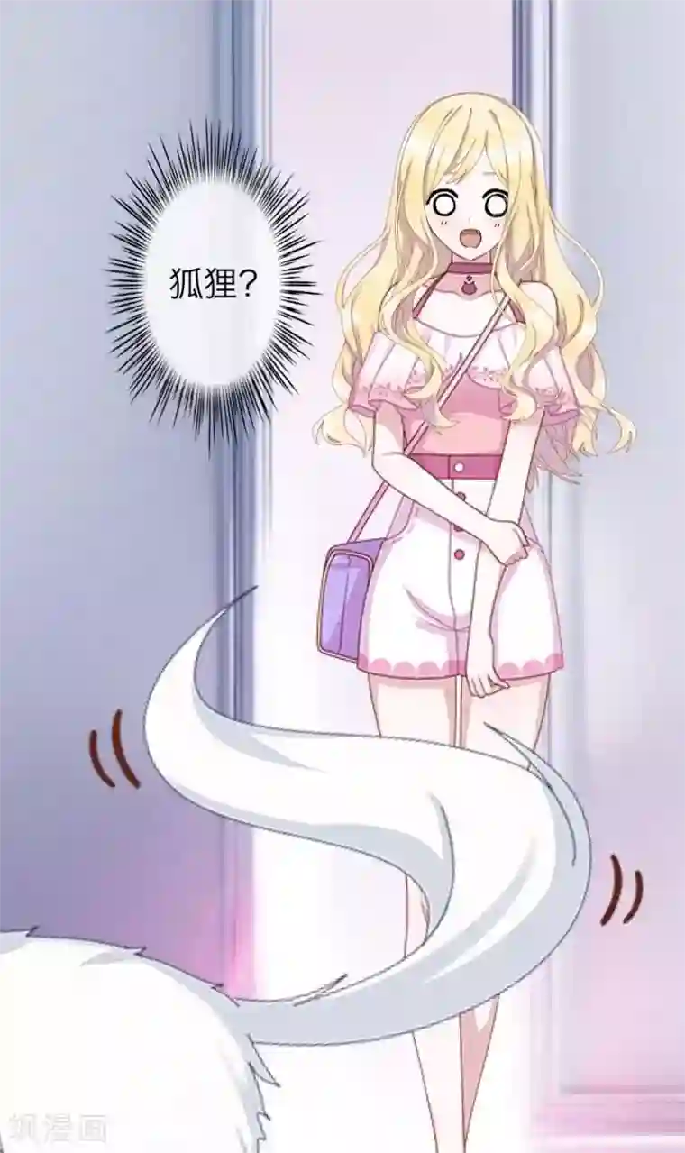 九尾冥恋第59话 颜控