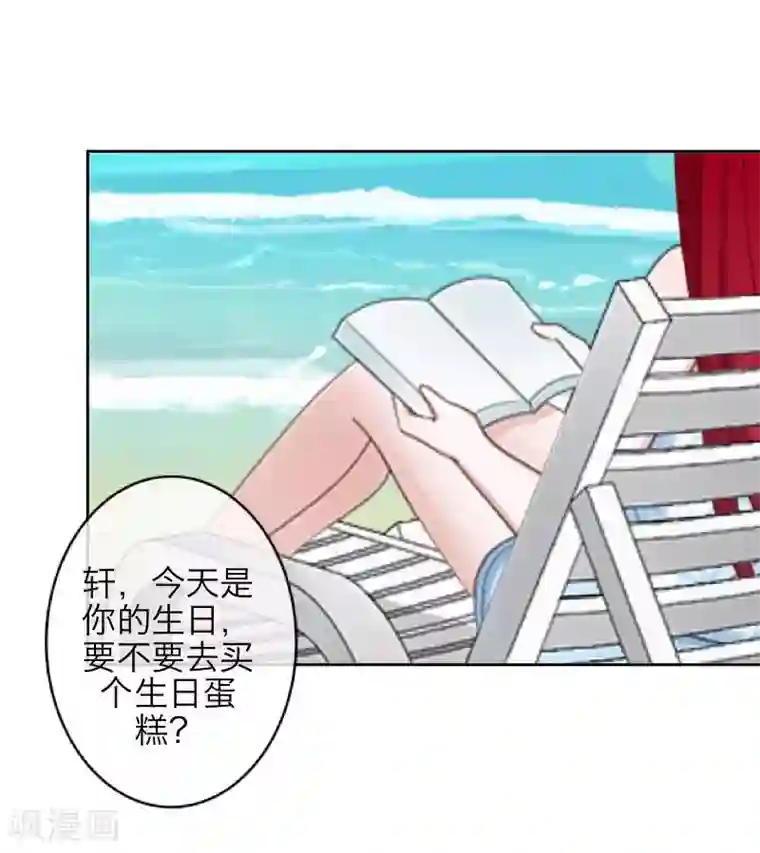 九尾冥恋第59话 颜控
