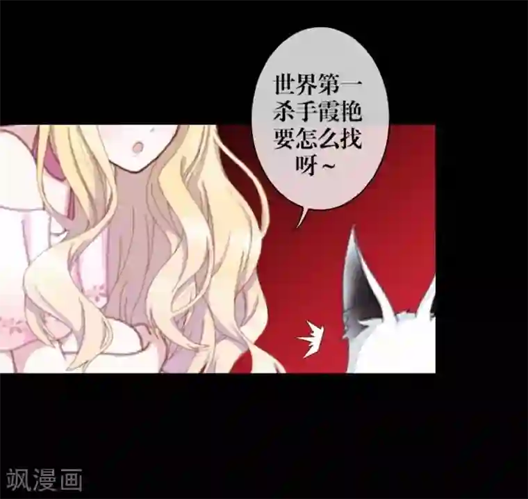九尾冥恋第60话 残酷