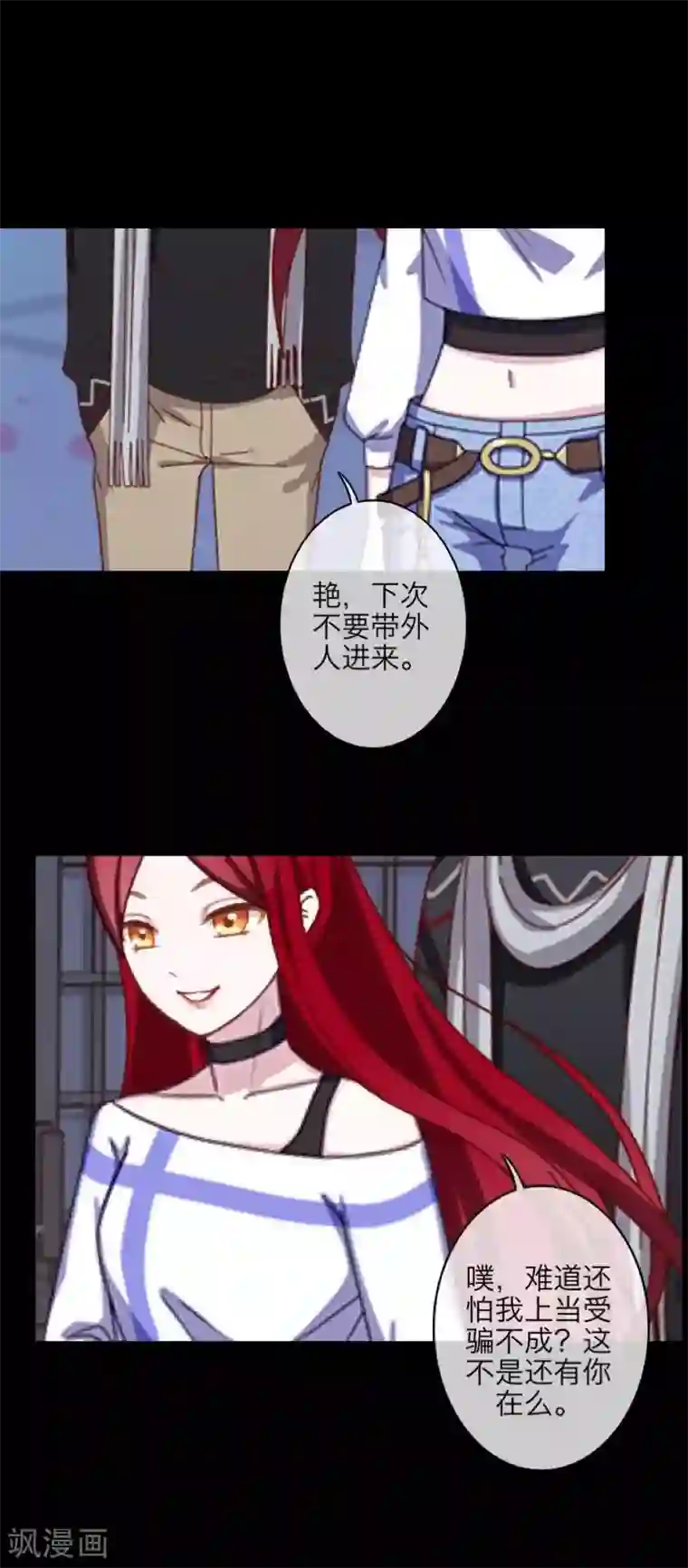 九尾冥恋第60话 残酷