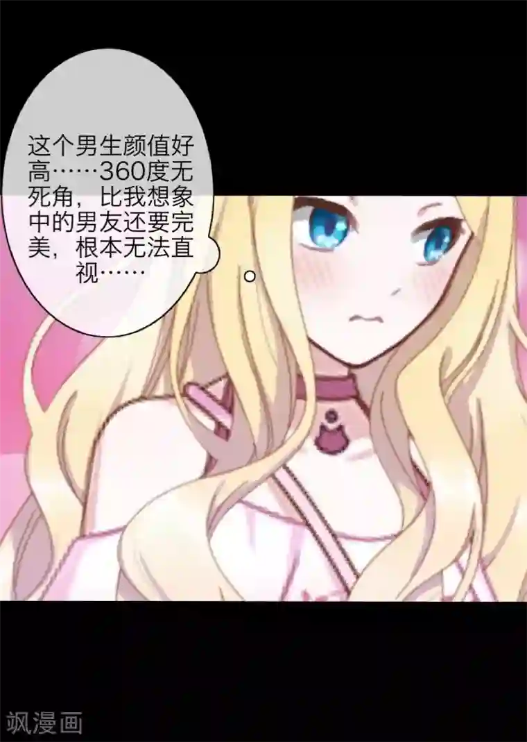 九尾冥恋第60话 残酷