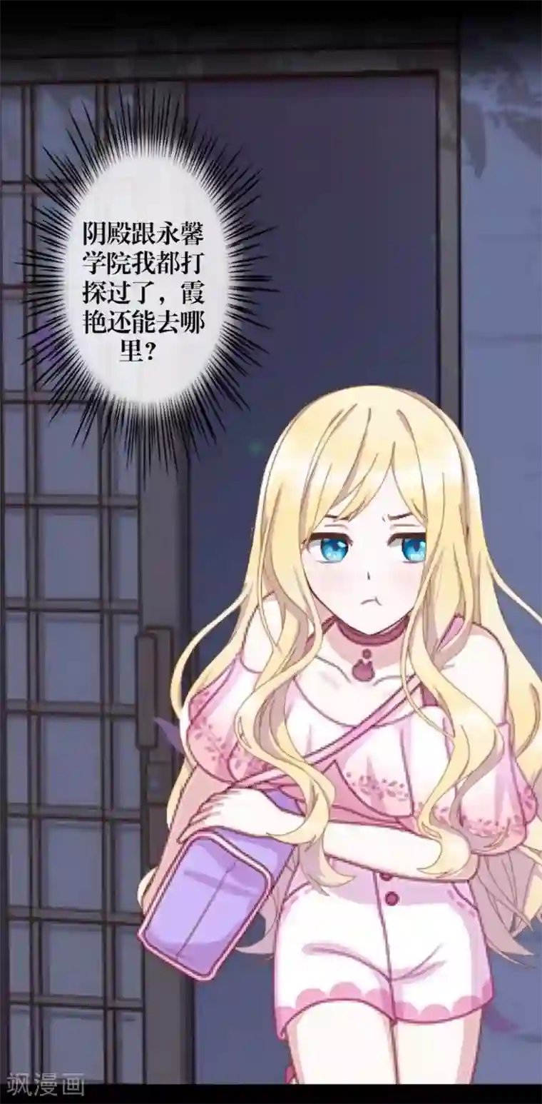 九尾冥恋第60话 残酷