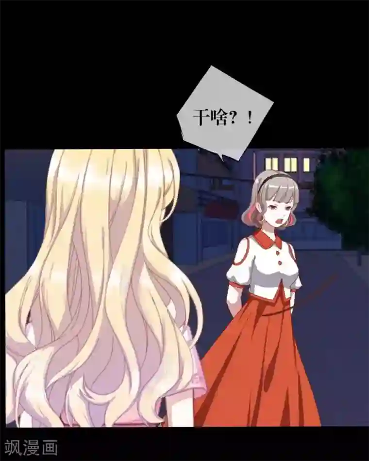 九尾冥恋第60话 残酷