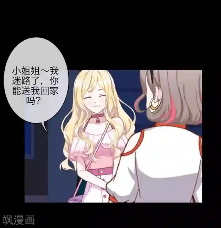 九尾冥恋第60话 残酷