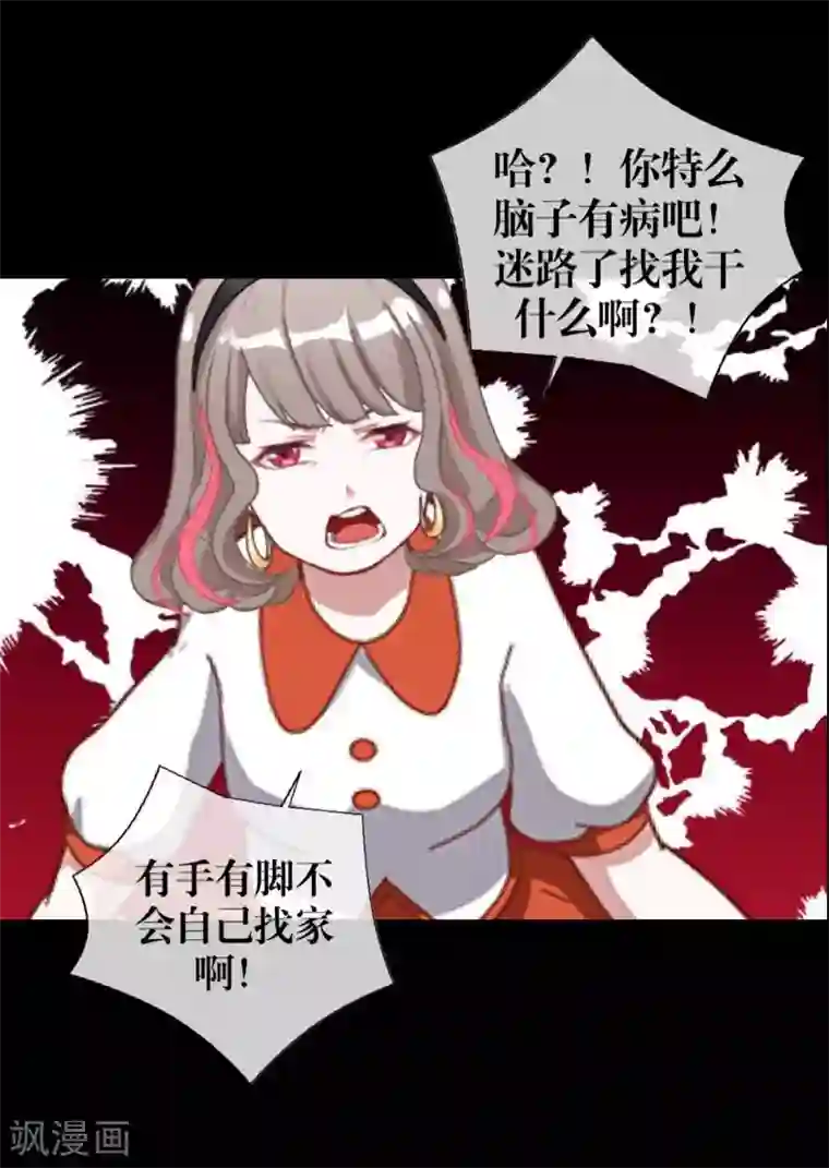 九尾冥恋第60话 残酷