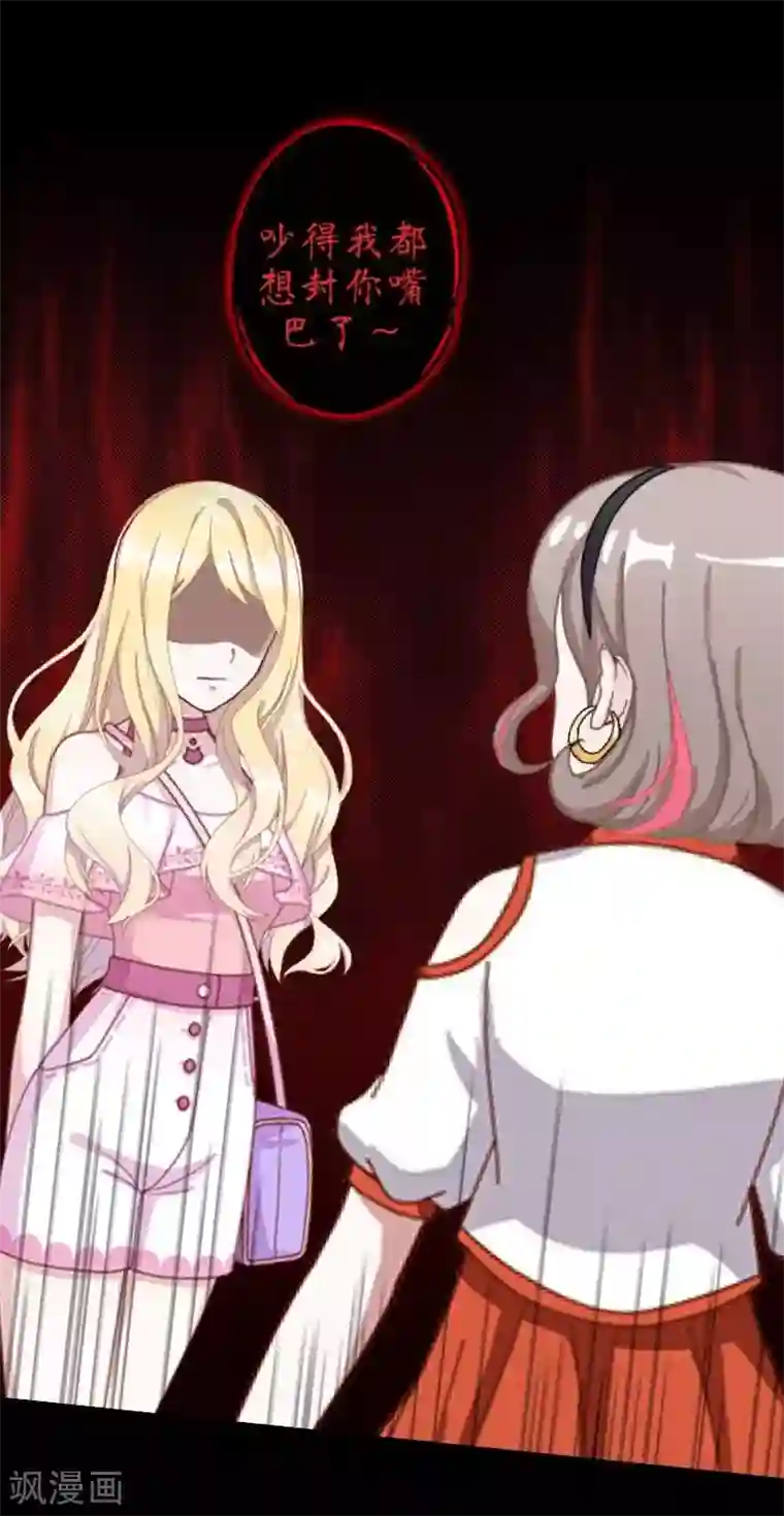 九尾冥恋第60话 残酷