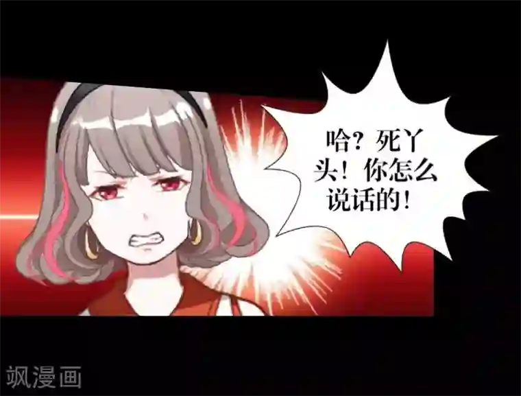 九尾冥恋第60话 残酷