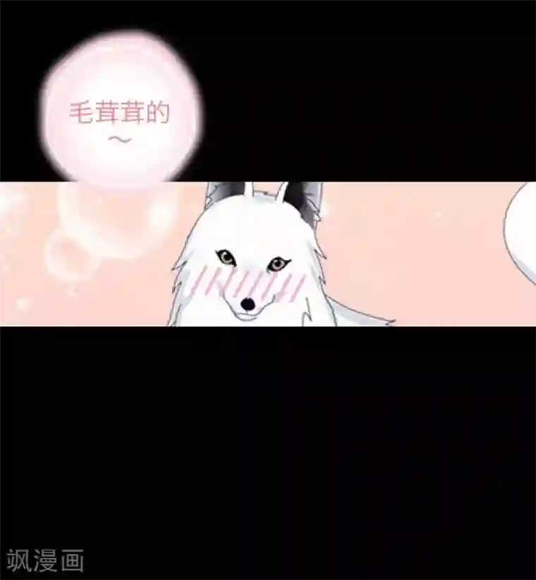 九尾冥恋第60话 残酷