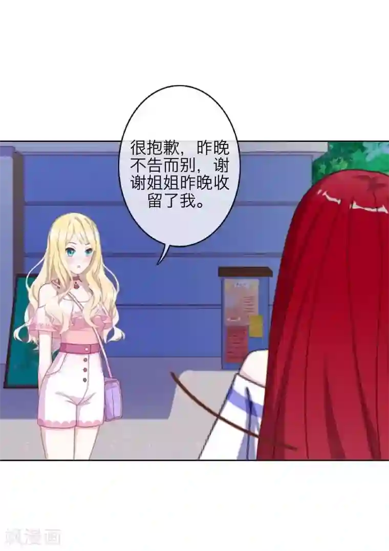 九尾冥恋第61话 不可饶恕