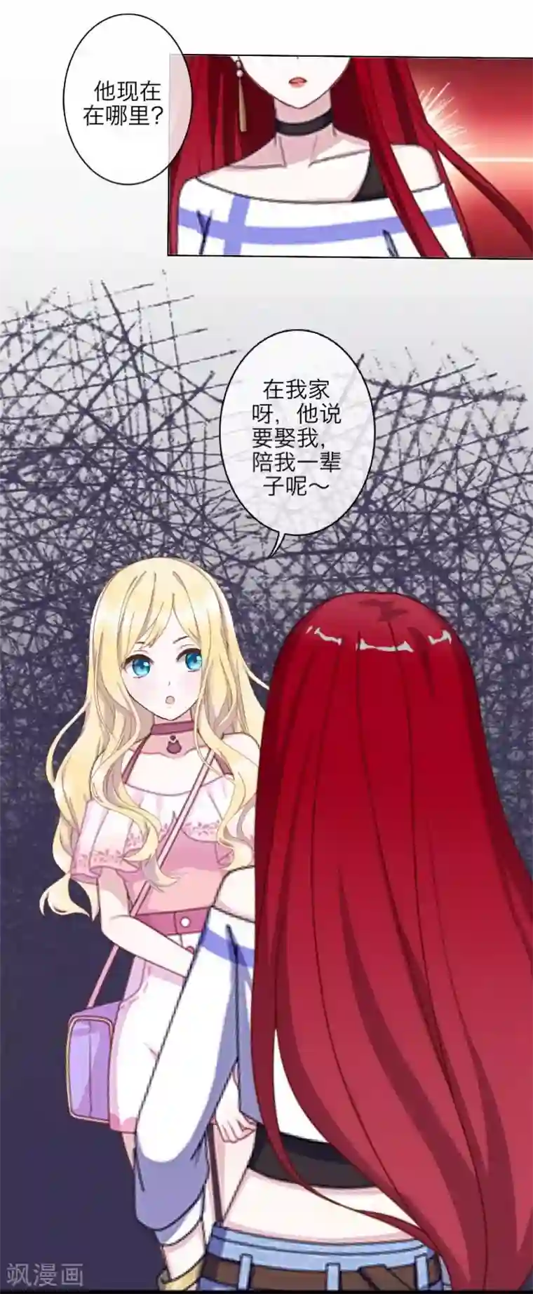 九尾冥恋第61话 不可饶恕