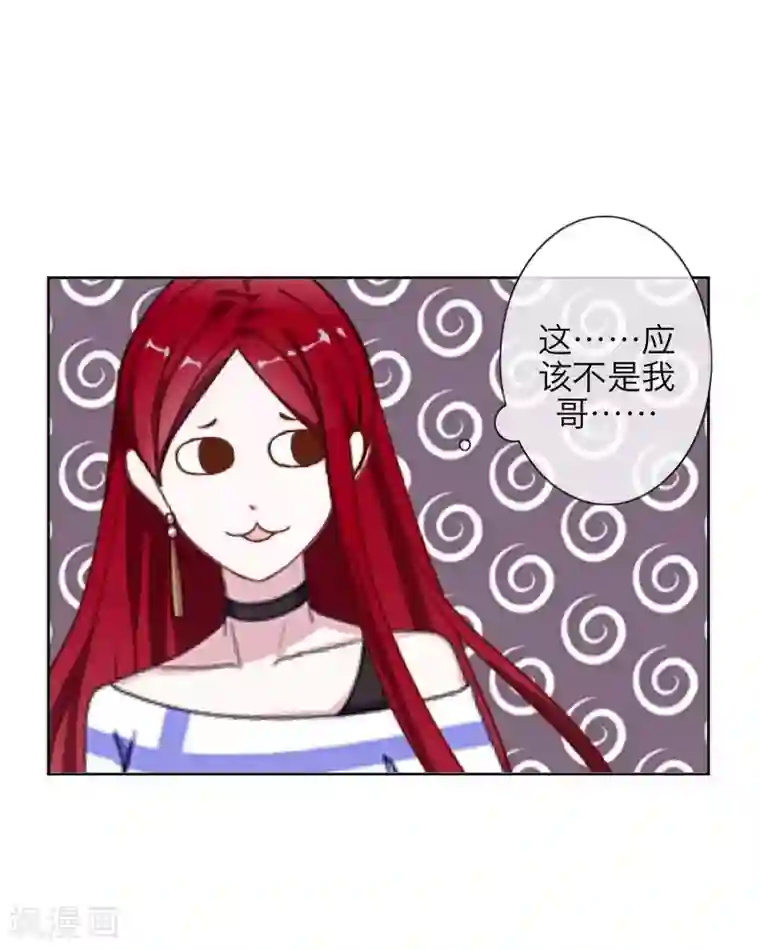 九尾冥恋第61话 不可饶恕