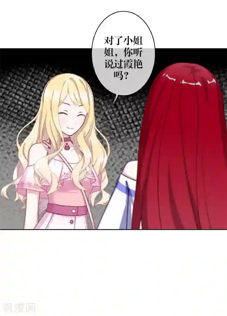 九尾冥恋第61话 不可饶恕