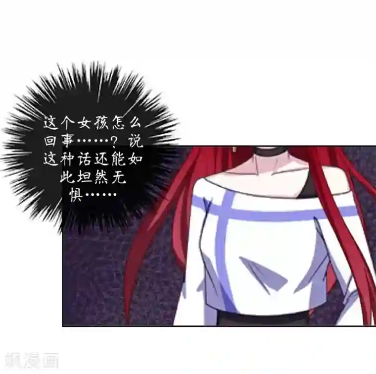 九尾冥恋第61话 不可饶恕