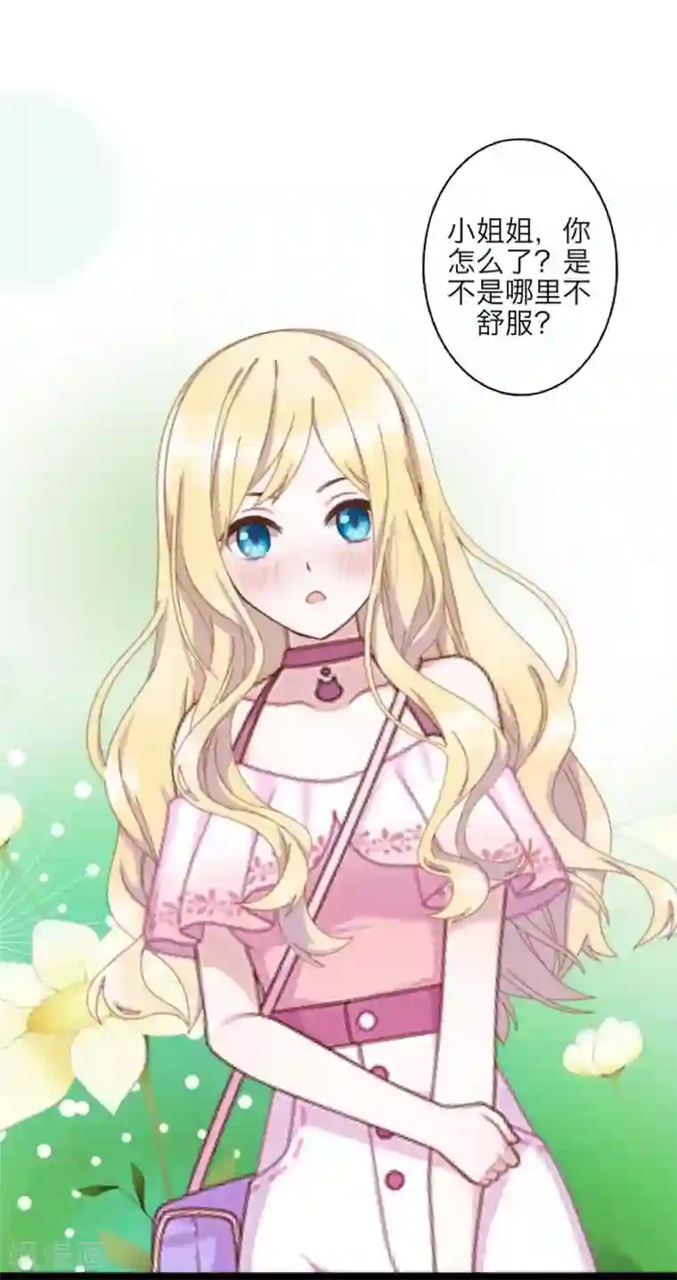 九尾冥恋第61话 不可饶恕