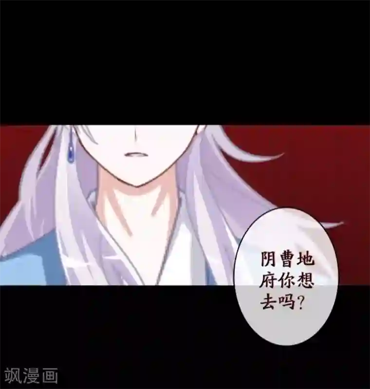 九尾冥恋第61话 不可饶恕