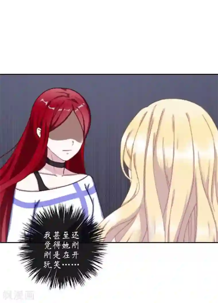 九尾冥恋第61话 不可饶恕