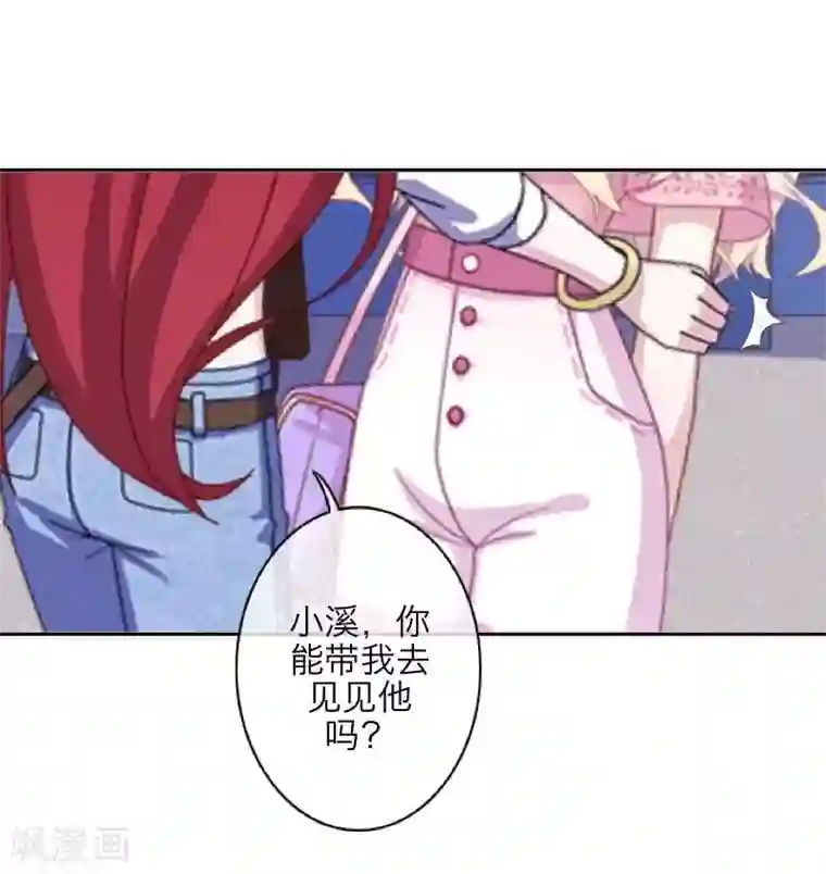 九尾冥恋第61话 不可饶恕