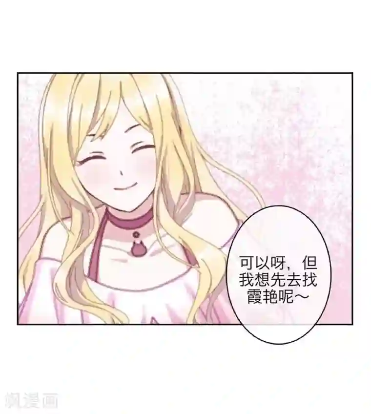 九尾冥恋第61话 不可饶恕