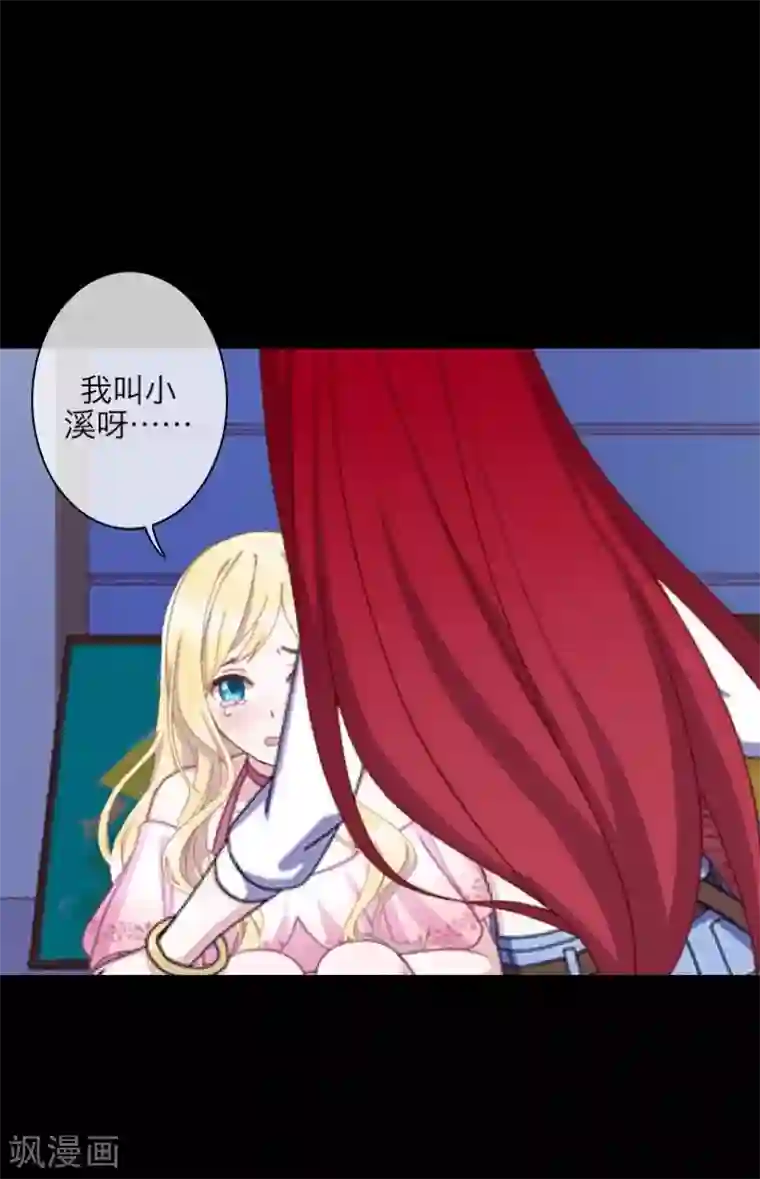 九尾冥恋第61话 不可饶恕