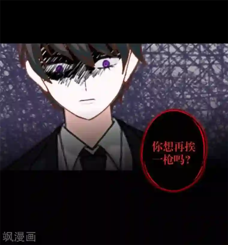 九尾冥恋第61话 不可饶恕