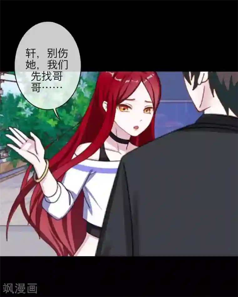 九尾冥恋第61话 不可饶恕