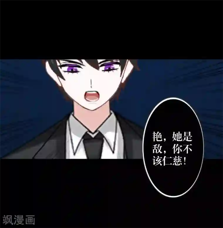 九尾冥恋第61话 不可饶恕