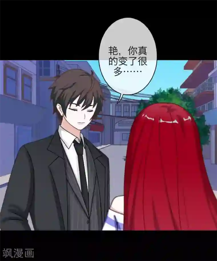 九尾冥恋第61话 不可饶恕