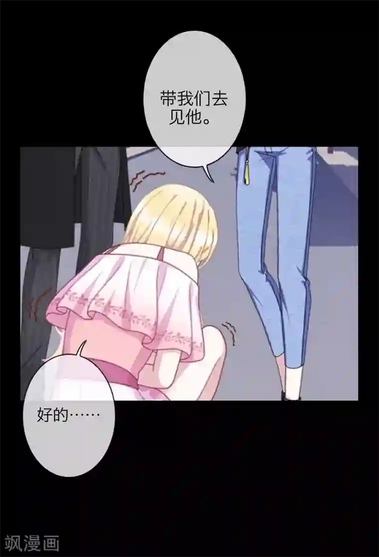 九尾冥恋第61话 不可饶恕